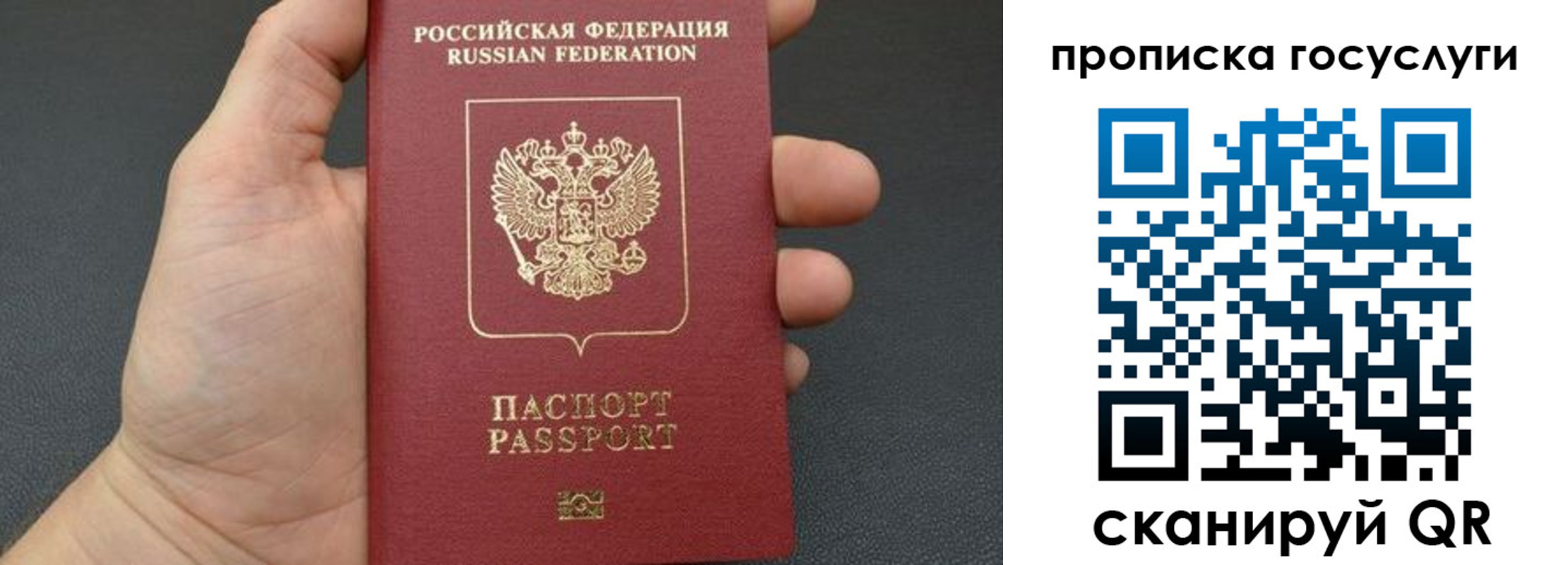 купить прописку в Новокузнецке