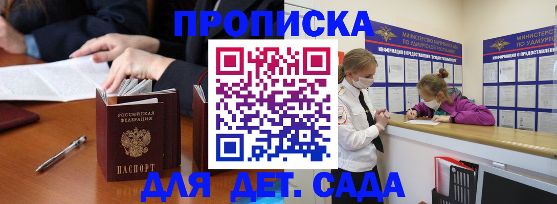 прописка иностранных граждан в Новокузнецке