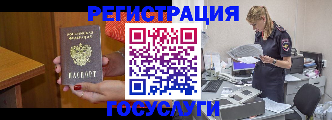 временная регистрация в квартире в Новокузнецке