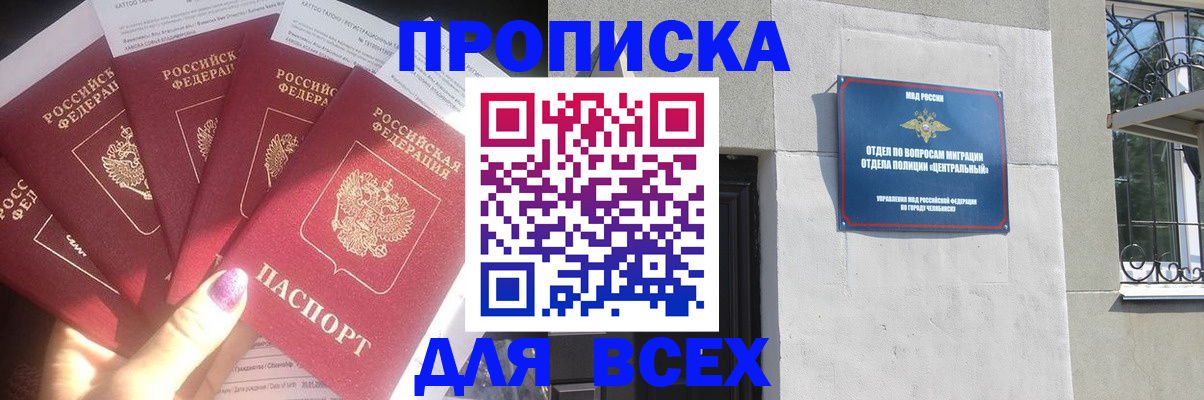 регистрация в Новокузнецке