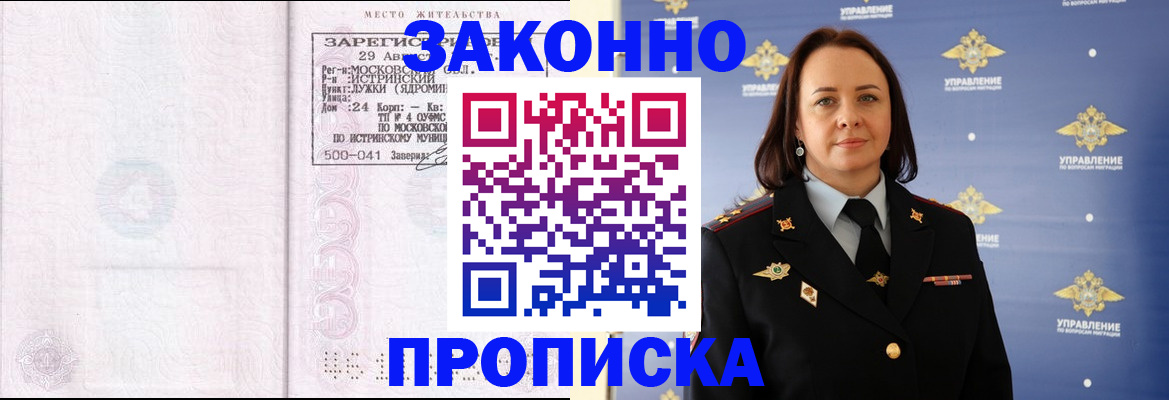 регистрация для школы в Новокузнецке