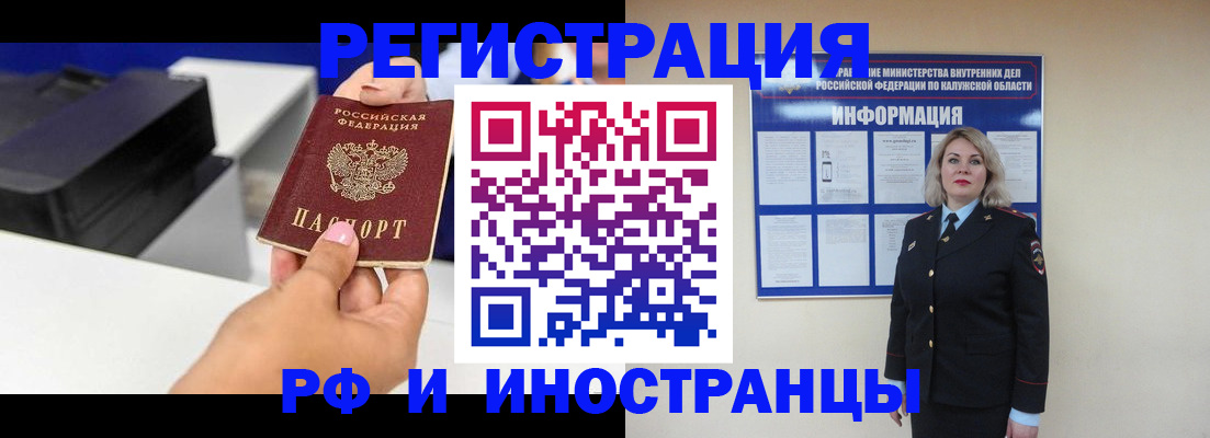 прописка ребенка в Новокузнецке